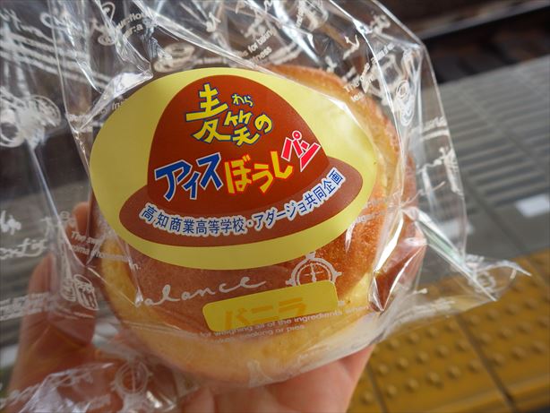 アイスぼうしパンパッケージ_R