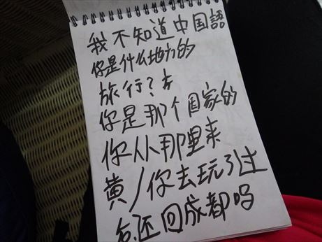 中国スケッチブック (1)_R