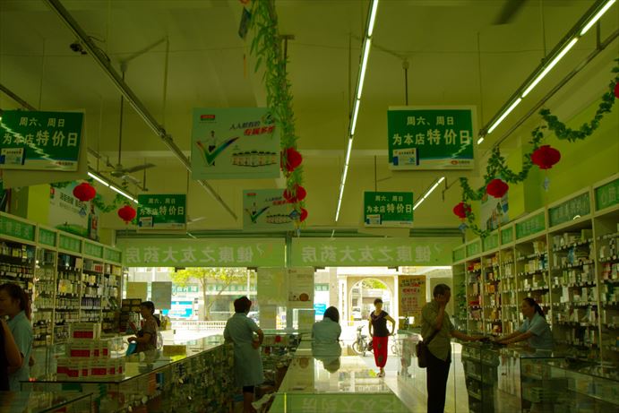 薬局店内_R