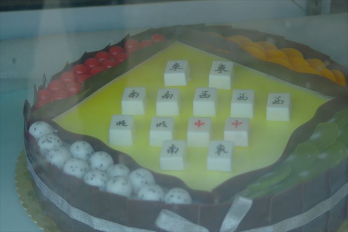 理塘・変なケーキ_R