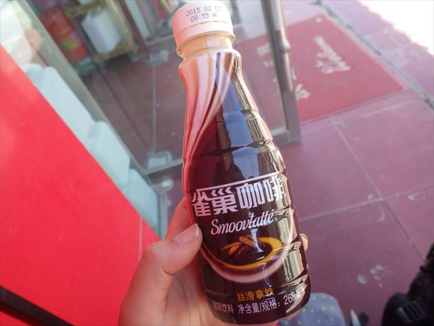 迭部でコーヒー買ってみた (1)