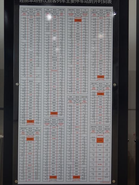 トルファン駅時刻表 (1)_R