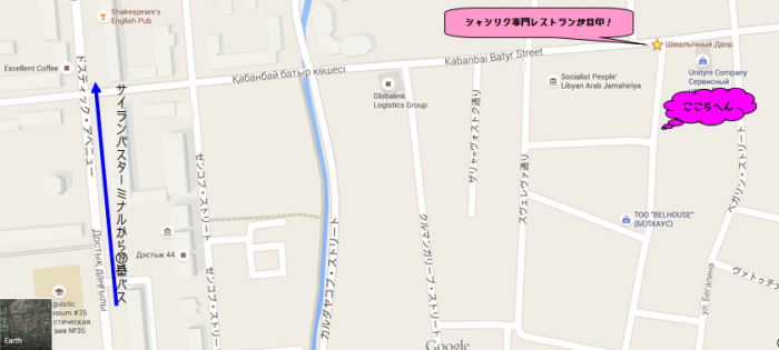 アルマティ宿の地図２