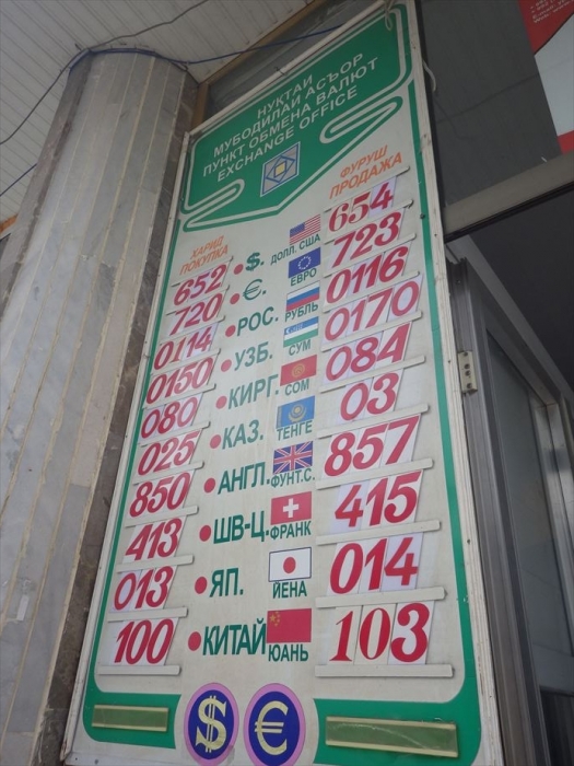 日本円両替あった