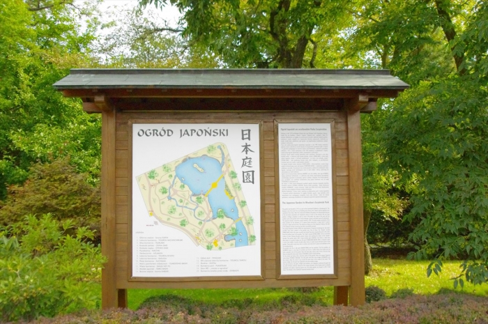 ヴロツワフ日本庭園 (2)