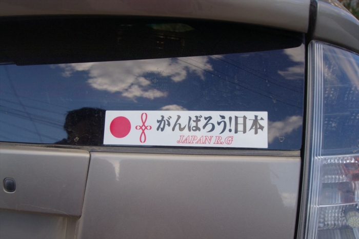 がんばろう日本inウラン