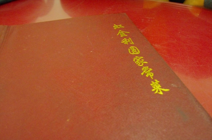 北京駅近くでお昼ごはん (4)