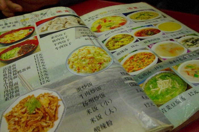 北京駅近くでお昼ごはん (5)