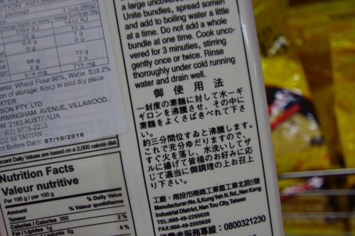 そうめんの表示 (1)