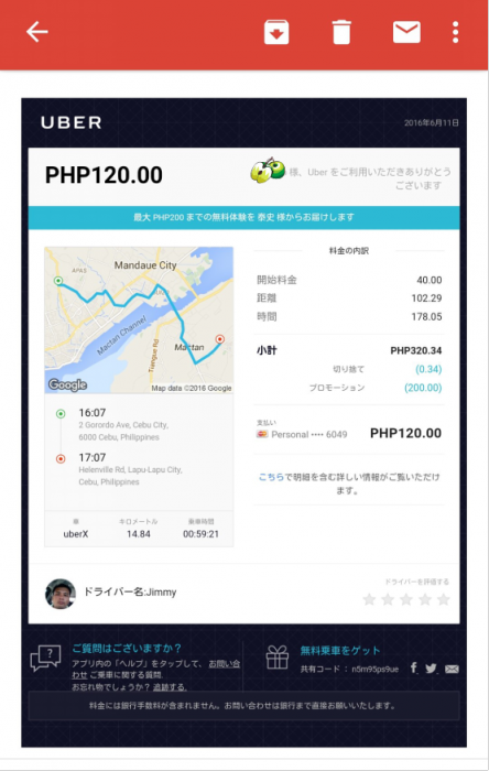 セブuber