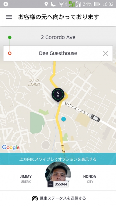 セブuber (2)