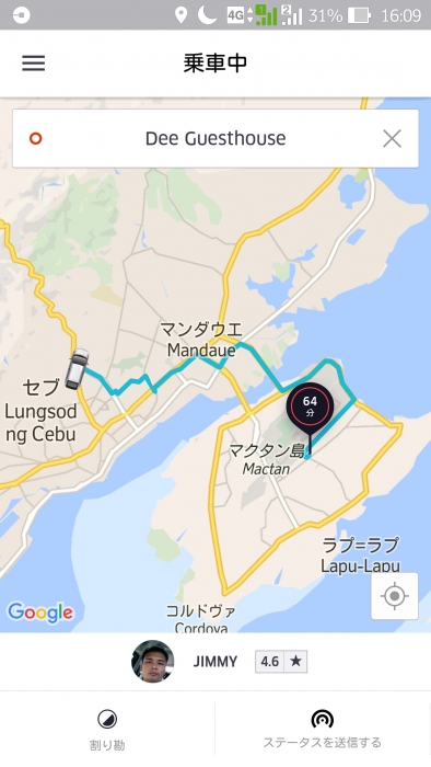 セブuber (3)