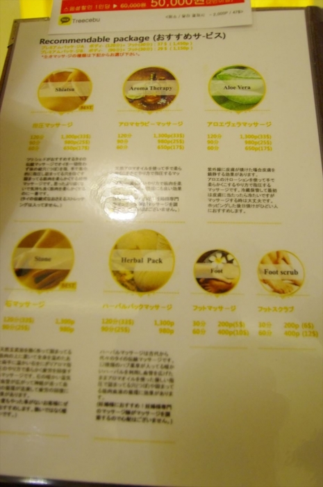 TreeShadeマッサージ (4)