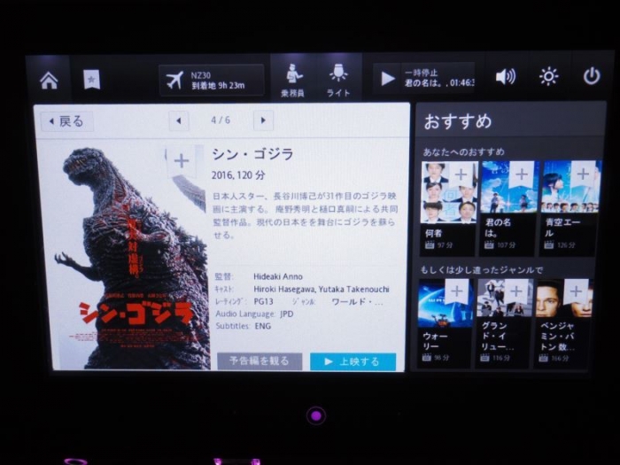 NZからBAへ (13)