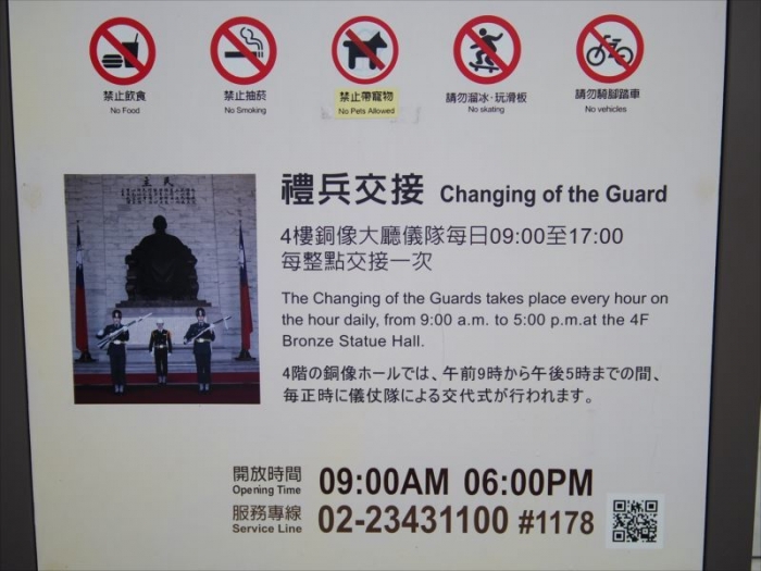 中正記念堂 (9)