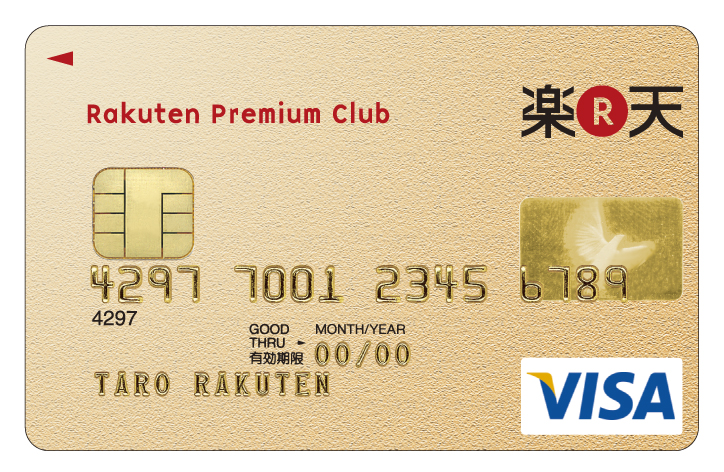 rakuten-premium-card.jpg